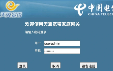 家庭宽带如何开启IPv6网络访问