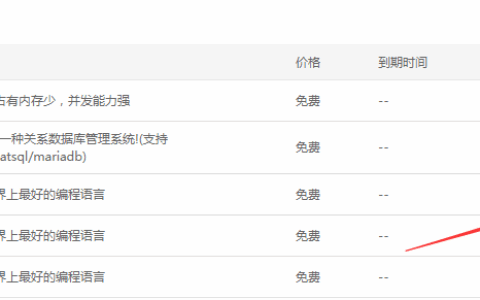 如何解决wp网站MySQL经常性关闭