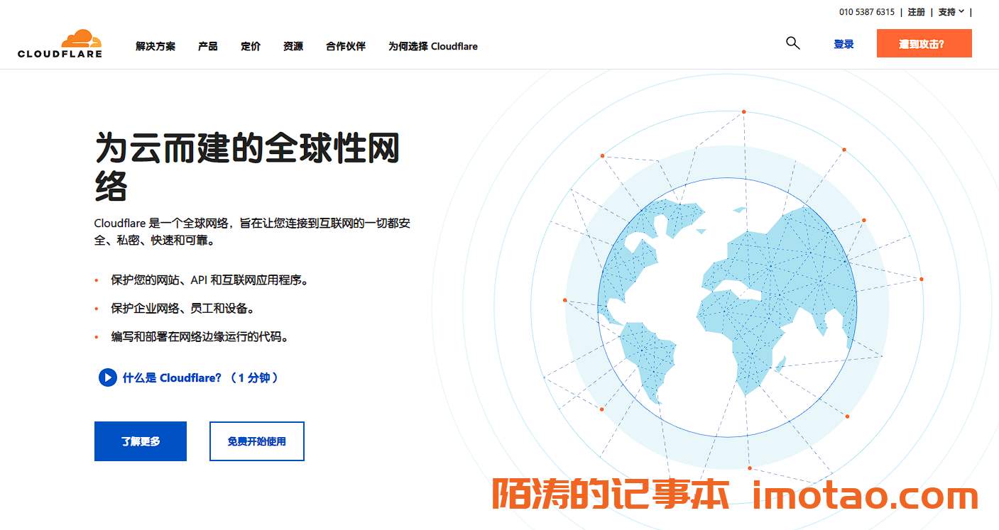 CloudFlare 加速中国市场的布局 部分用户被跳转到中国官网