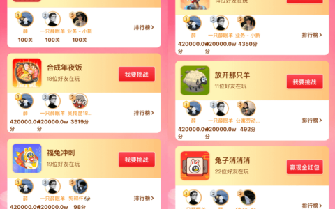 2023年QQ前兔似锦小程序快速通关代码