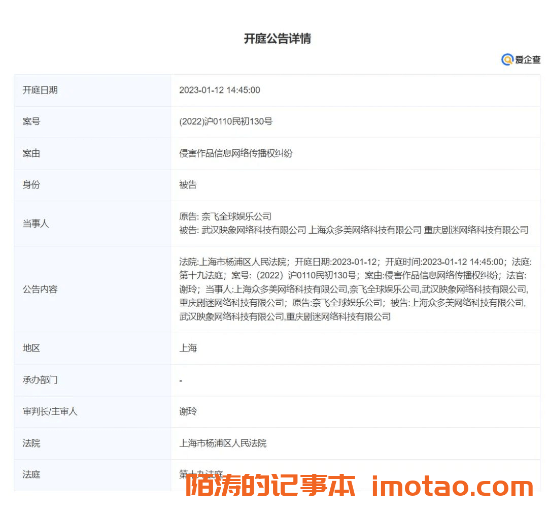 人人视频摊上事了！遭网飞、索尼等知名大厂集体诉讼