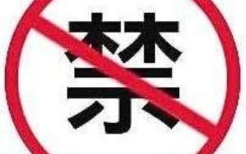 瑟瑟发抖！美国大学宣布禁用微信、QQ、支付宝、抖音、WPS……