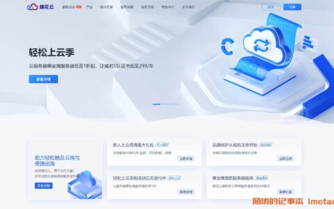 【棉花云】香港CN2网络-AMD-EPYC 7542 2核2G内存2M带宽 月付63元