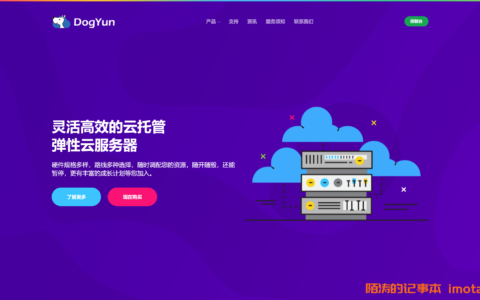 DogYun: National Day discount, recharging the balance; Chongqing Unicom/Hong Kong CN2/Japan Softbank/Hong Kong CMI/South Korea/Germany GIA/Netherlands GIA/America GIA, etc