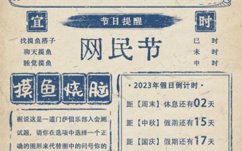 摸鱼人日历API接口