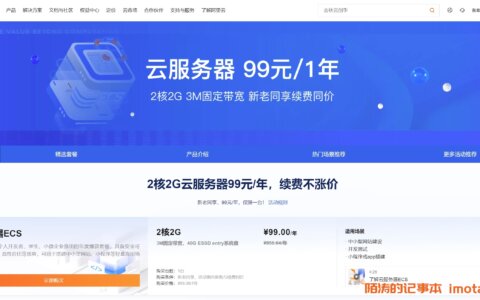  AliCloud ECS new and old users pay 99 yuan annually and renew at the same price