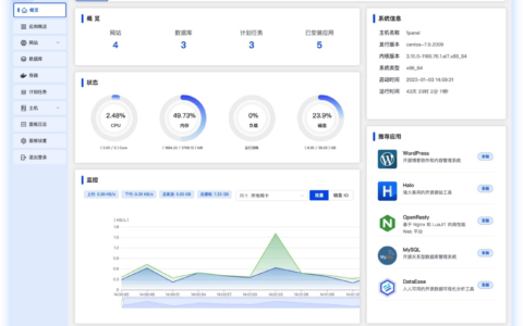 【村通网】聊一款国产开源Linux面板-1Panel