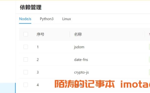 青龙面板集合仓库（不断更新）青龙面板，京东定时任务库，脚本库大全