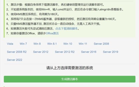是这样的，我上线了一款KMS在线激活工具