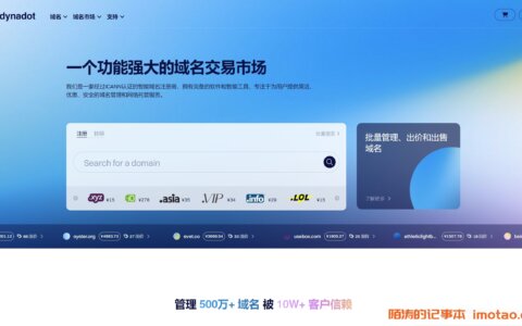 Dynadot 2024年2月促销，.com域名优惠后仅需$7.99/年，.xyz域名$1.99/年