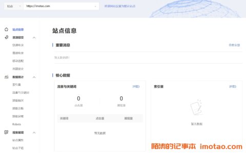 【百度搜索资源平台】恢复低质量网站添加管理