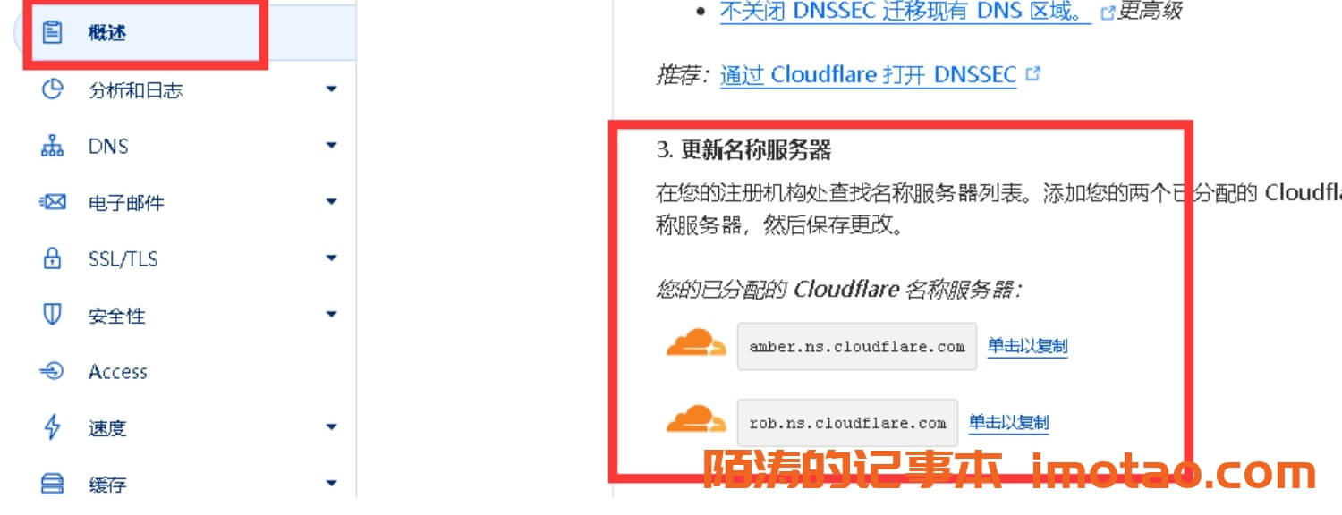 CloudFlare SAAS(cname) 接入网站域名