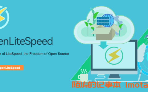 1Panel使用OpenLiteSpeed建站小教程——WordPress为例