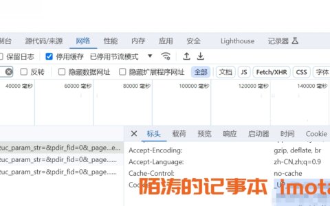 【夸克网盘】配合宝塔实现全自动签到获取容量