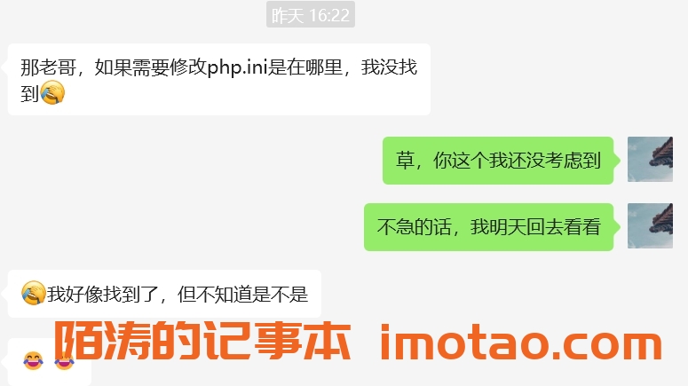 1Panel面板openresty,pathinfo配置教程