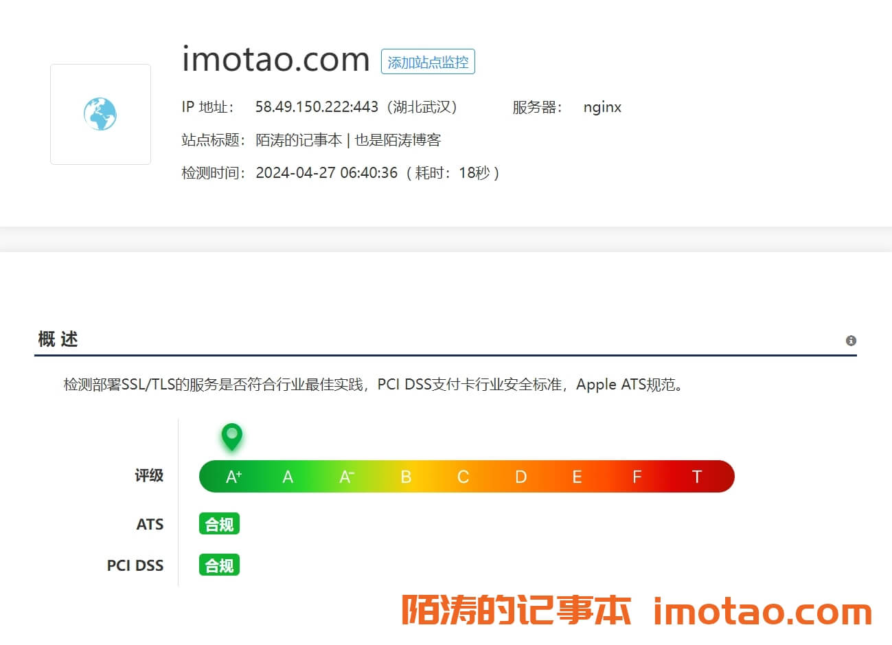 WordPress启用HSTS，增强用户信任和网站安全性