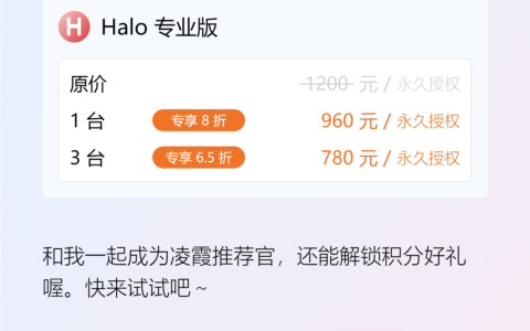 【凌霞软件】618 钜惠 满赠&福袋&红包雨