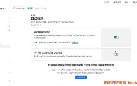 CloudFlare为免费用户推出AI爬虫防护功能