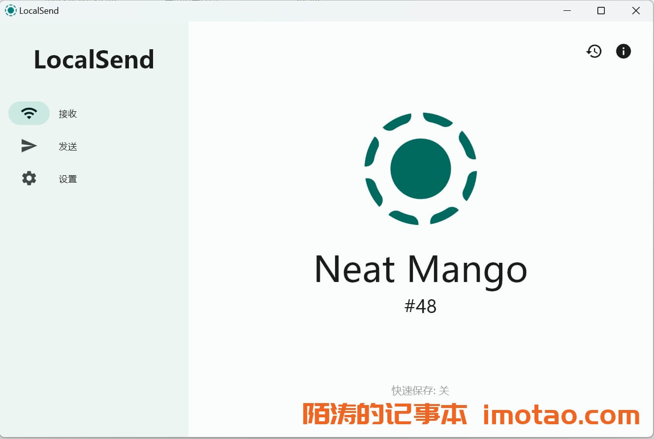 LocalSend：极速局域网文件传输工具，开源、跨平台、无需网络