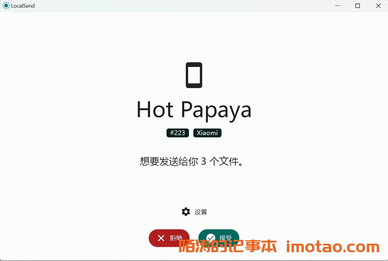 LocalSend：极速局域网文件传输工具，开源、跨平台、无需网络