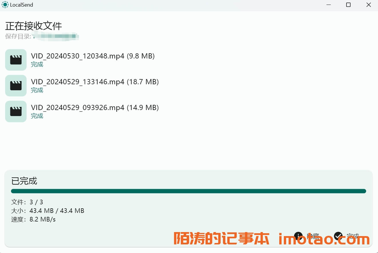 LocalSend：极速局域网文件传输工具，开源、跨平台、无需网络