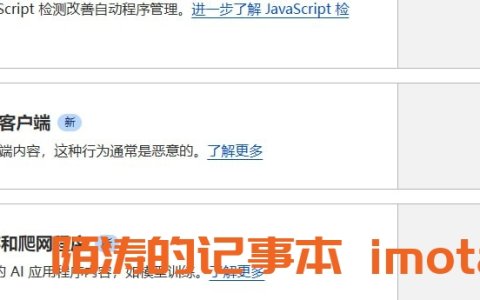 Cloudflare疑似已支持恶意PCDN客户端拦截功能
