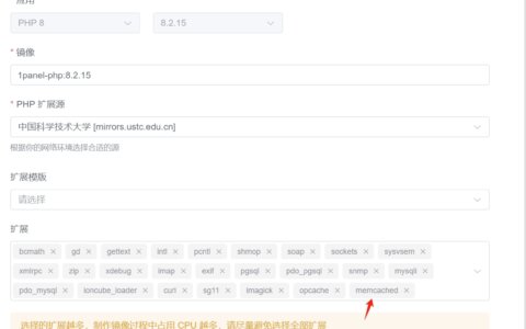 WPJAM-Basic插件使用memcached帮助教程
