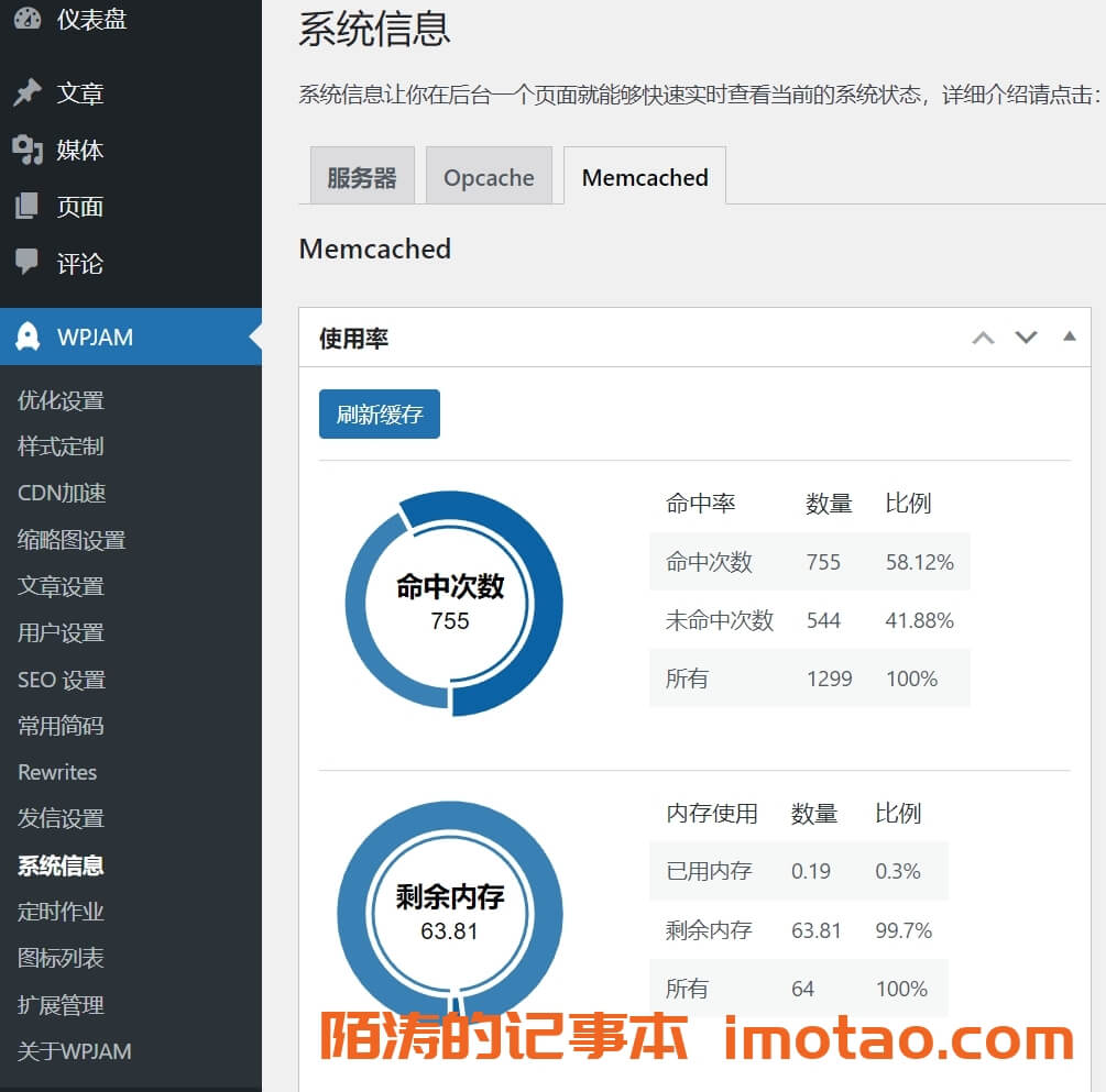WPJAM-Basic插件使用memcached帮助教程