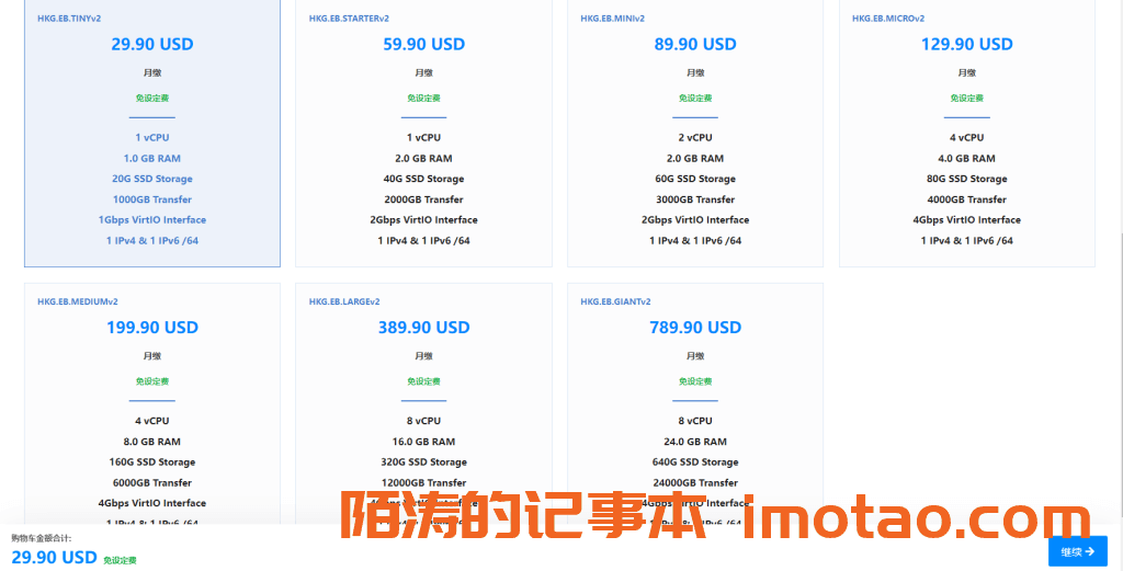 DMIT：香港地域 HKG.EB V2 全新上线
