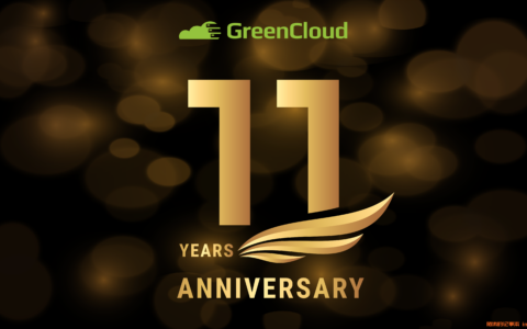 GreenCloud：庆祝 GreenCloud 成立11周年促销活动