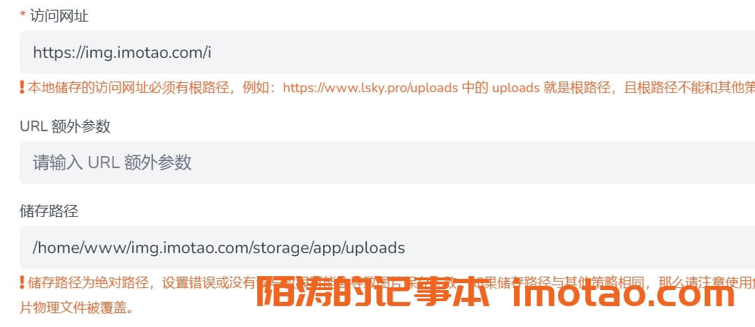 兰空图床LskyPro上传图片后访问显示：页面不存在404
