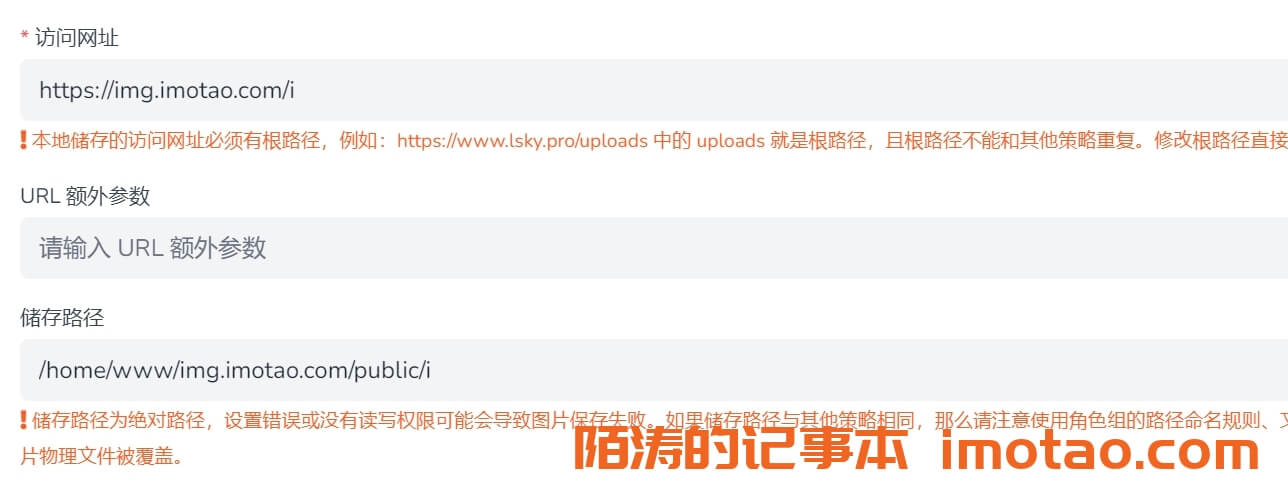 兰空图床LskyPro上传图片后访问显示：页面不存在404