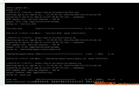 Debian10升级至12教程