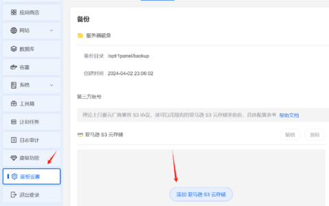 借助Cloudflare R2存储桶在1Panel上实现全自动云端服务器灾备：彻底告别宕机困扰
