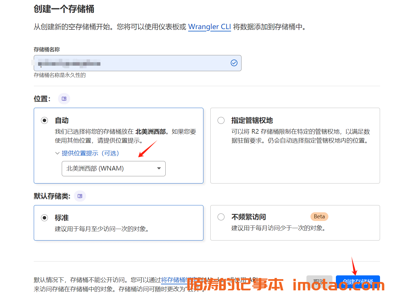 借助Cloudflare R2存储桶在1Panel上实现全自动云端服务器灾备：彻底告别宕机困扰