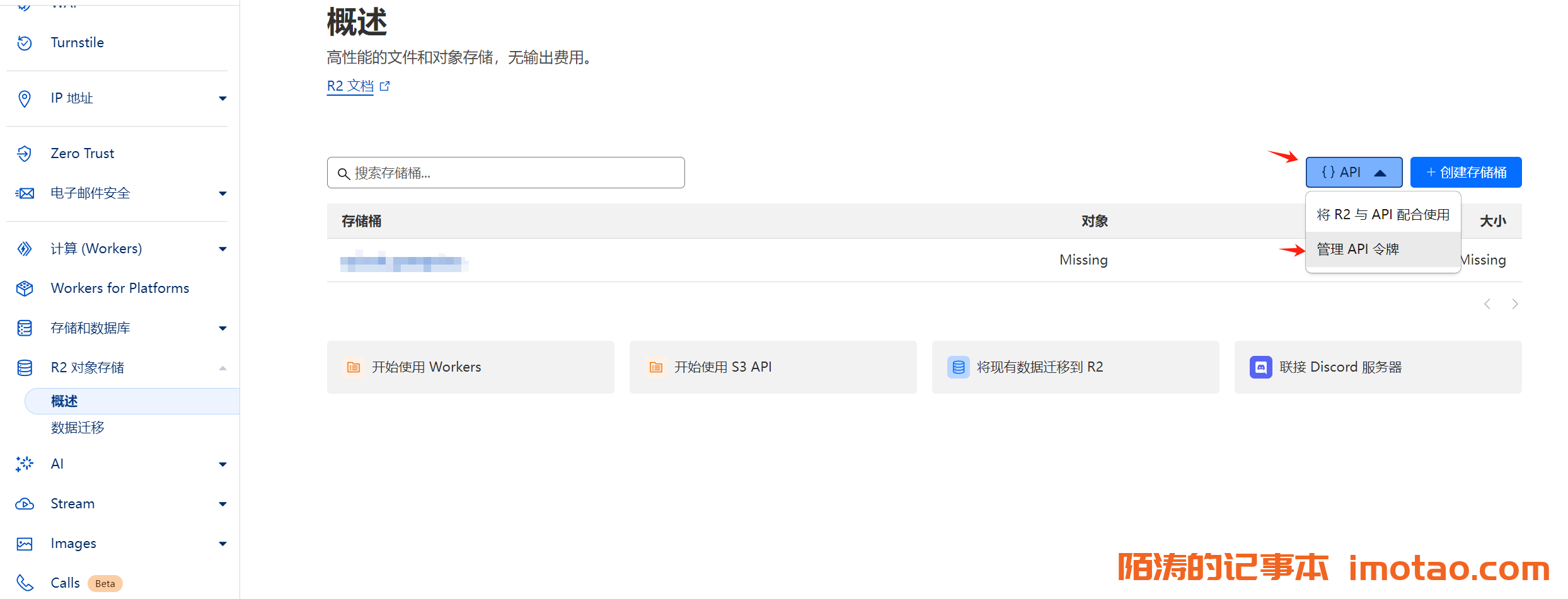 借助Cloudflare R2存储桶在1Panel上实现全自动云端服务器灾备：彻底告别宕机困扰