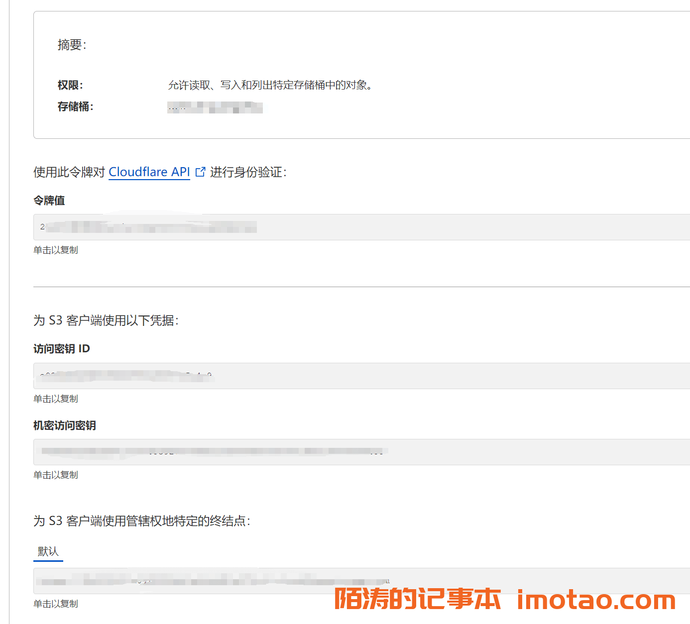 借助Cloudflare R2存储桶在1Panel上实现全自动云端服务器灾备：彻底告别宕机困扰