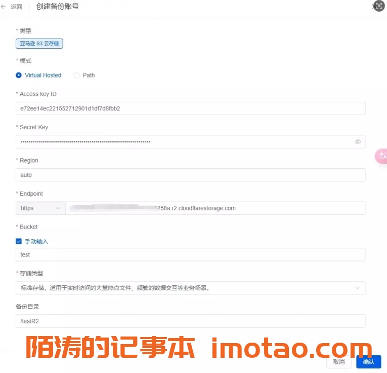 借助Cloudflare R2存储桶在1Panel上实现全自动云端服务器灾备：彻底告别宕机困扰