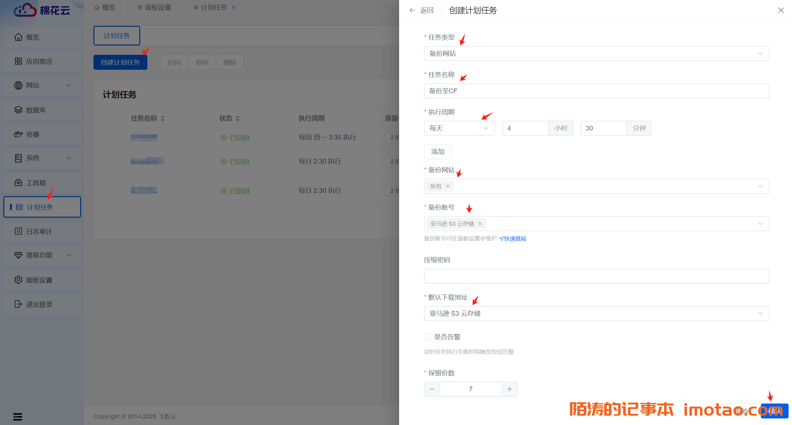 借助Cloudflare R2存储桶在1Panel上实现全自动云端服务器灾备：彻底告别宕机困扰