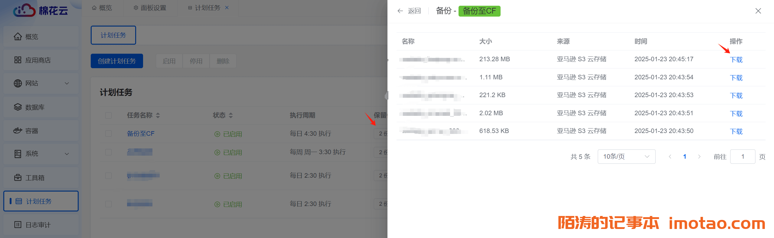 借助Cloudflare R2存储桶在1Panel上实现全自动云端服务器灾备：彻底告别宕机困扰