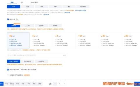 【只测不评】腾讯云锐驰型轻量-广州200M