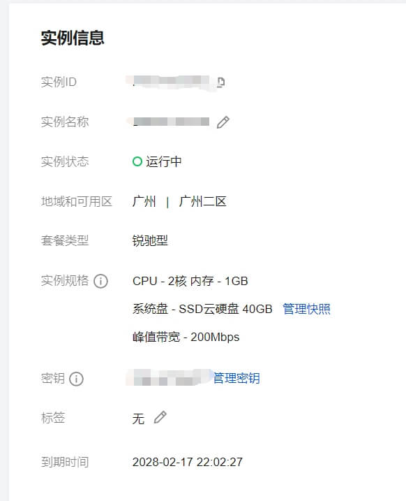 【只测不评】腾讯云锐驰型轻量-广州200M