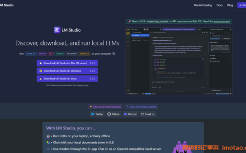 LM Studio本地部署教程