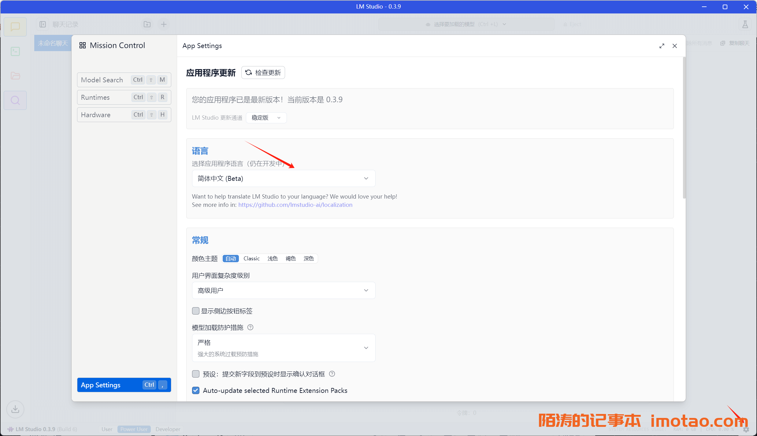 LM Studio本地部署教程