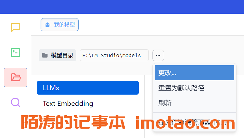 LM Studio本地部署教程