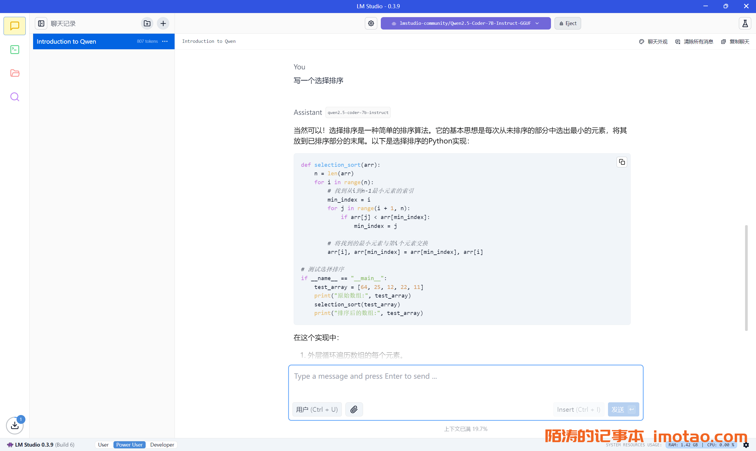 LM Studio本地部署教程
