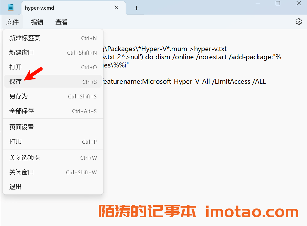 Win11 家庭版/专业版开启Hyper-V