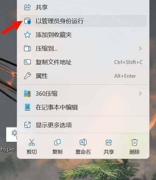 Win11 家庭版/专业版开启Hyper-V