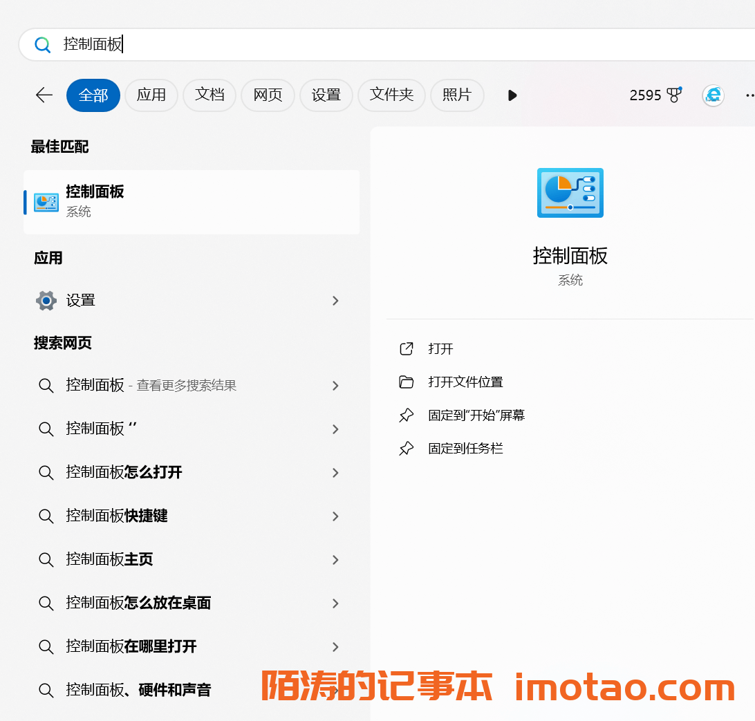 Win11 家庭版/专业版开启Hyper-V