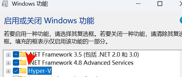 Win11 家庭版/专业版开启Hyper-V